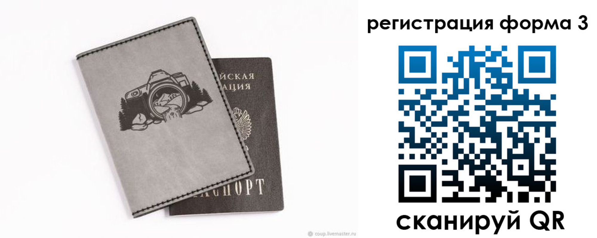 временная регистрация для школы в Сергиевом Посаде