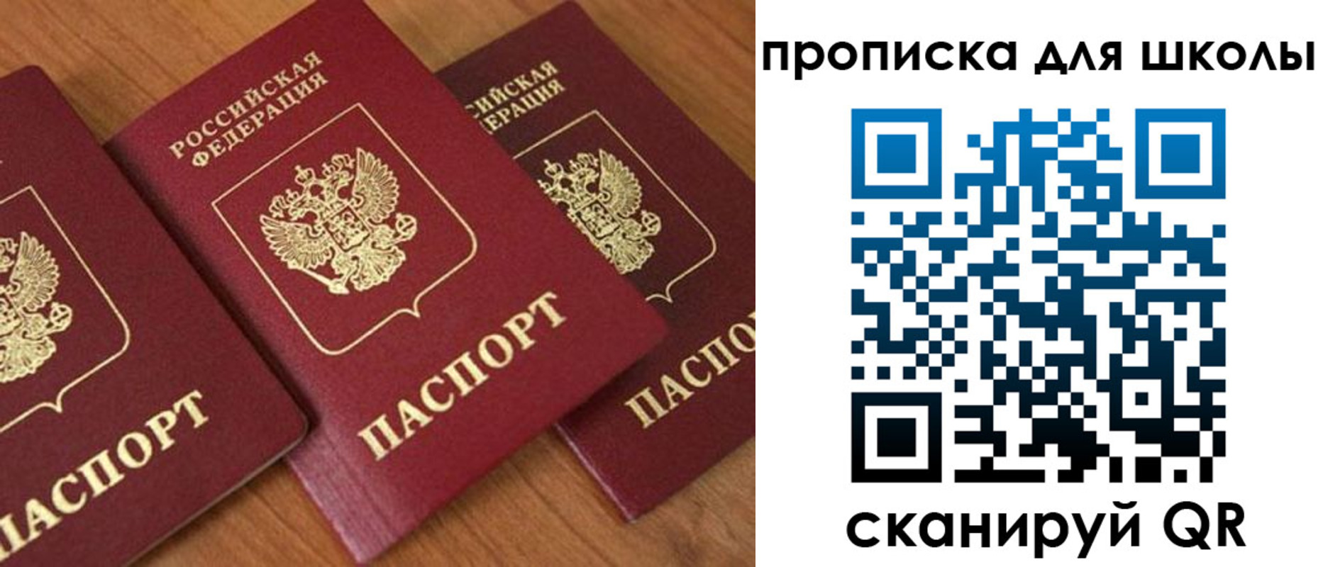 регистрация для дет. сада в Сергиевом Посаде