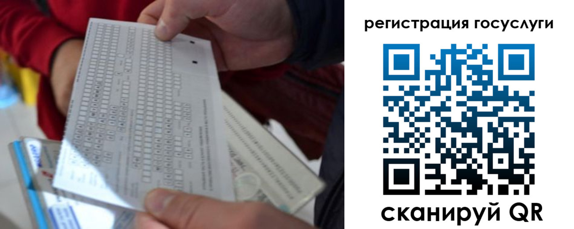 прописка гарантия в Сергиевом Посаде